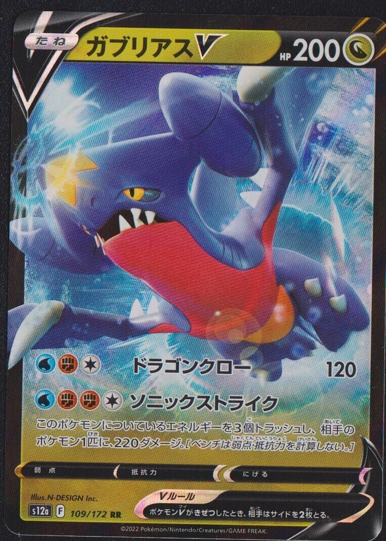 Garchomp V 109/172 POKEMON CARD JAPANESE S12a VSTAR UNIVERSE HOLO - NM