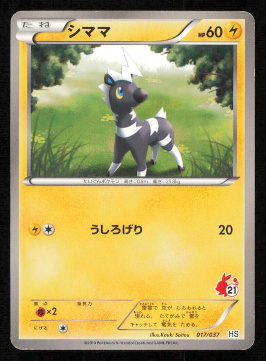 BLITZLE 017/037 POKEMON CARD JAPANESE HS BW TEPIG DECK COMMON DAMAGED