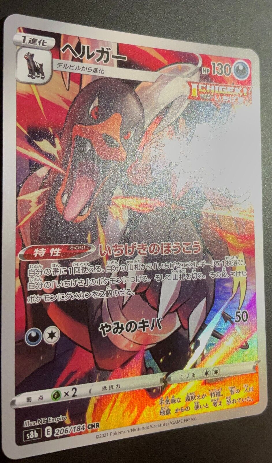 GRIMSLEY'S HOUNDOOM 206/184 - POKEMON CARD JAPANESE CHR HOLO s8b VMAX CLIMAX NM