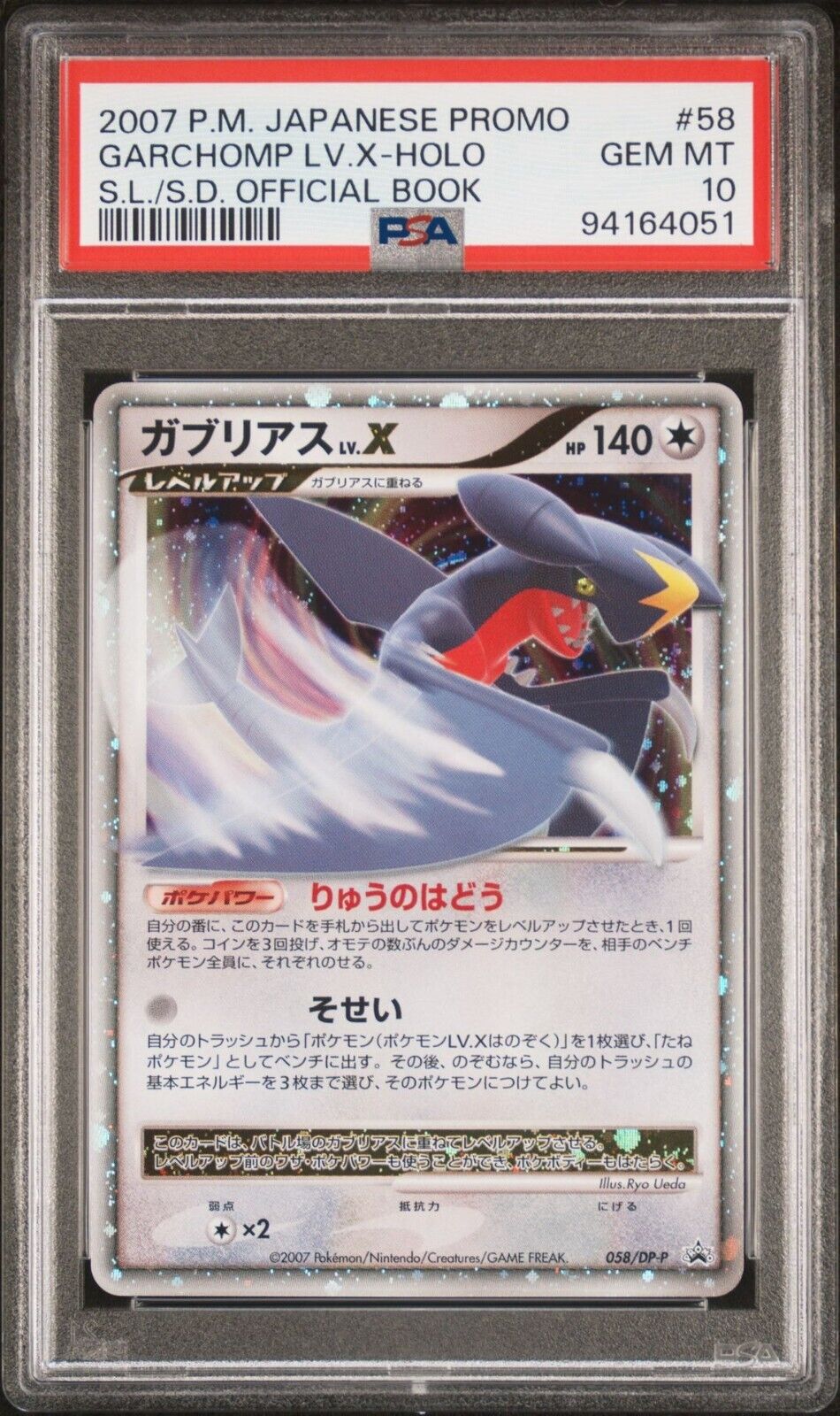 GARCHOMP LV.X 058/DP-P PSA 10 POKEMON CARD JAPANESE DP VISUAL BOOK PROMO HOLO 