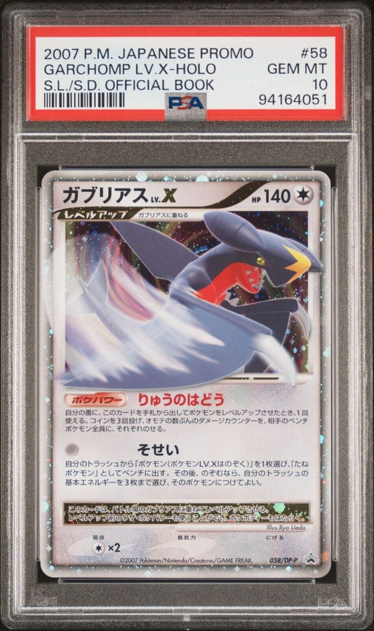 GARCHOMP LV.X 058/DP-P PSA 10 POKEMON CARD JAPANESE DP VISUAL BOOK PROMO HOLO 