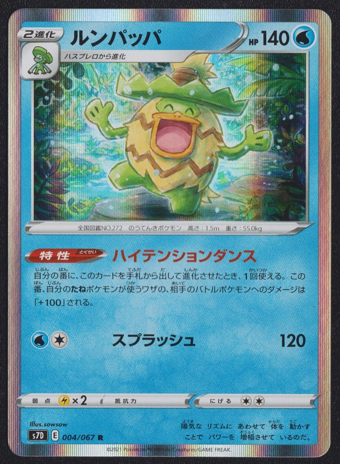 Ludicolo 004/067 R POKEMON CARD JAPANESE S7D SKYSCRAPING PERFECTION HOLO RARE NM