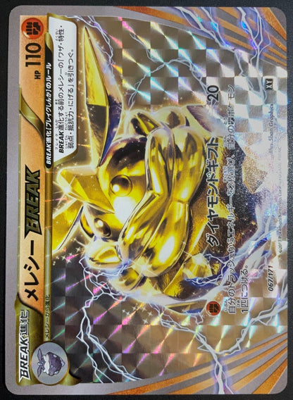 Carbink BREAK 067/171 - POKEMON CARD JAPANESE HOLO XY BEST OF XY