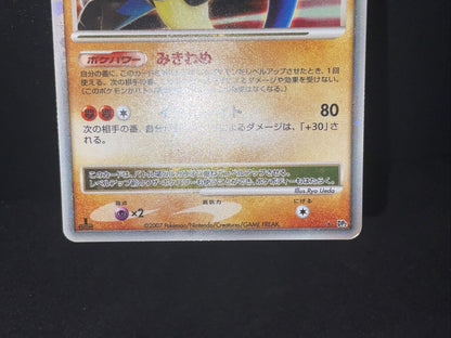 Lucario Lv X - POKEMON CARD JAPANESE DP2 HOLO ULTRA RARE SECRET OF THE LAKES LP