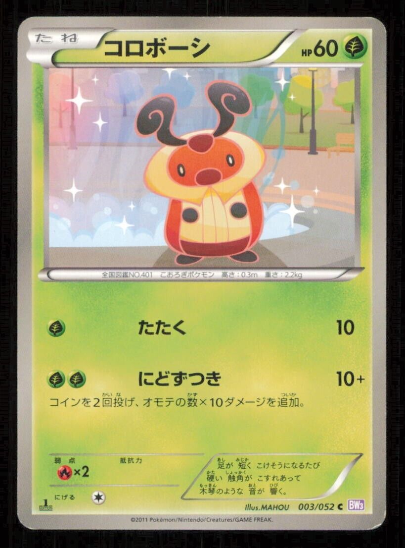 KRICKETOT 003/052 POKEMON CARD JAPANESE BW3 PSYCHO DRIVE COMMON  PLAYED