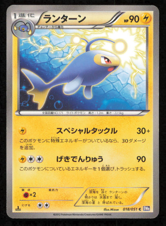 LANTURN 018/051 C POKEMON CARD JAPANESE BW8 SPIRAL FORCE COMMON