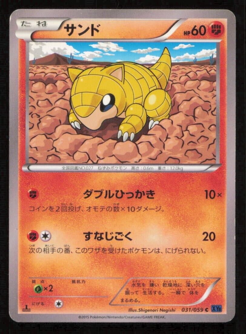 SANDSHREW 031/059 POKEMON CARD JAPANESE XY8 BLUE SHOCK COMMON PLAYED