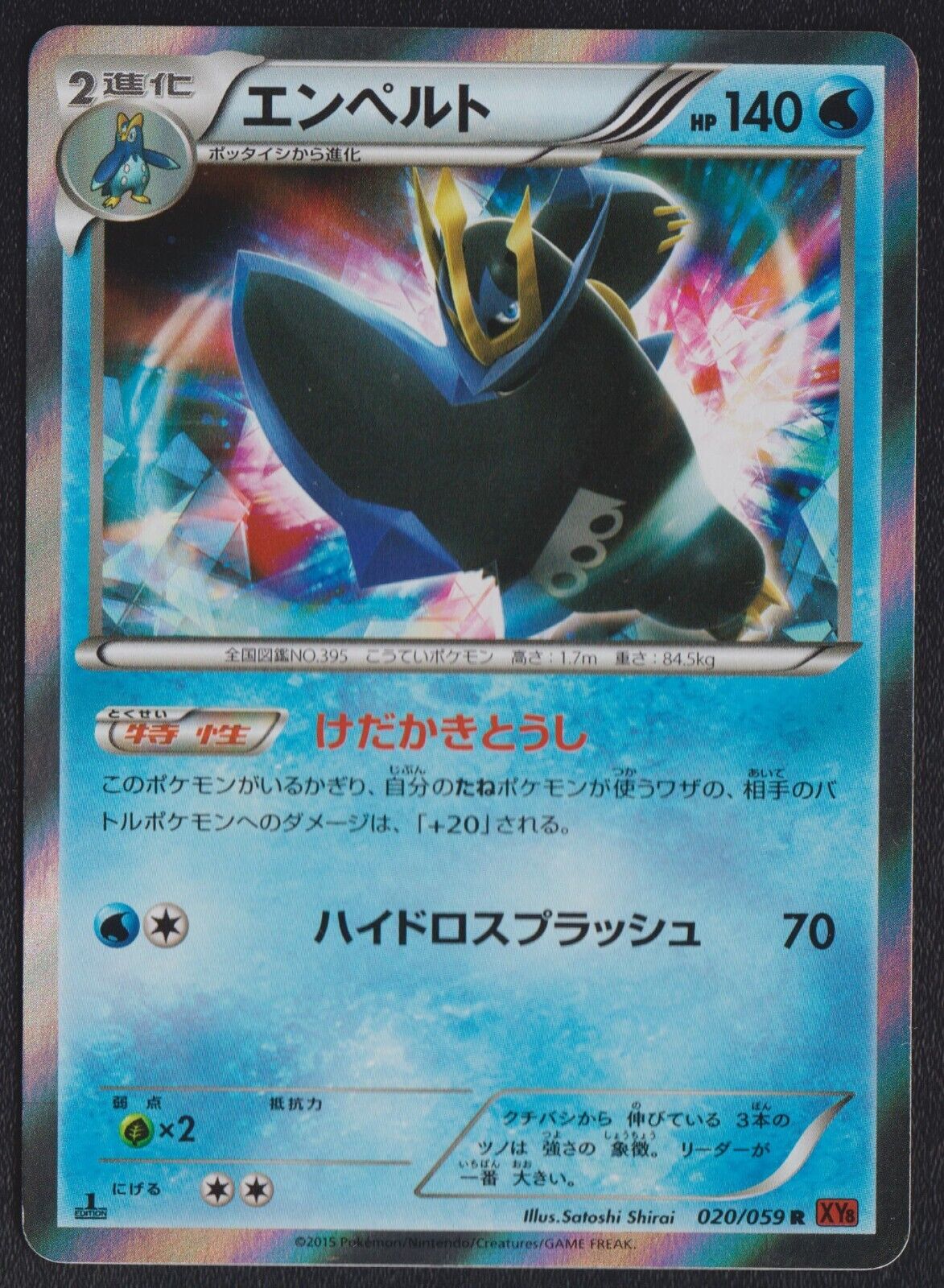 EMPOLEON 020/059  POKEMON CARD JAPANESE RED FLASH XY8  HOLO RARE LP