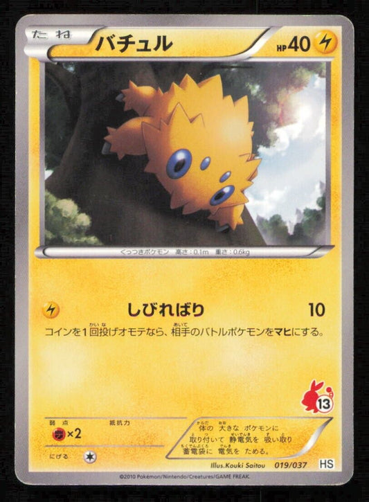 JOLTIK 019/037POKEMON CARD JAPANESE BW HS TEPIG DECK  COMMON PLAYED