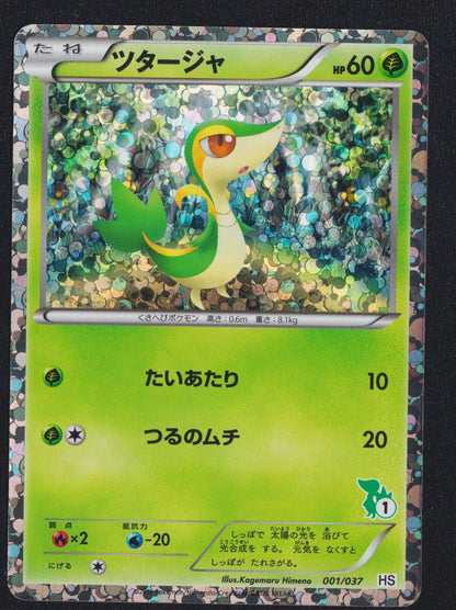 SNIVY 001/037 - POKEMON CARD JAPANESE HS HALF DECK  REVERSE HOLO