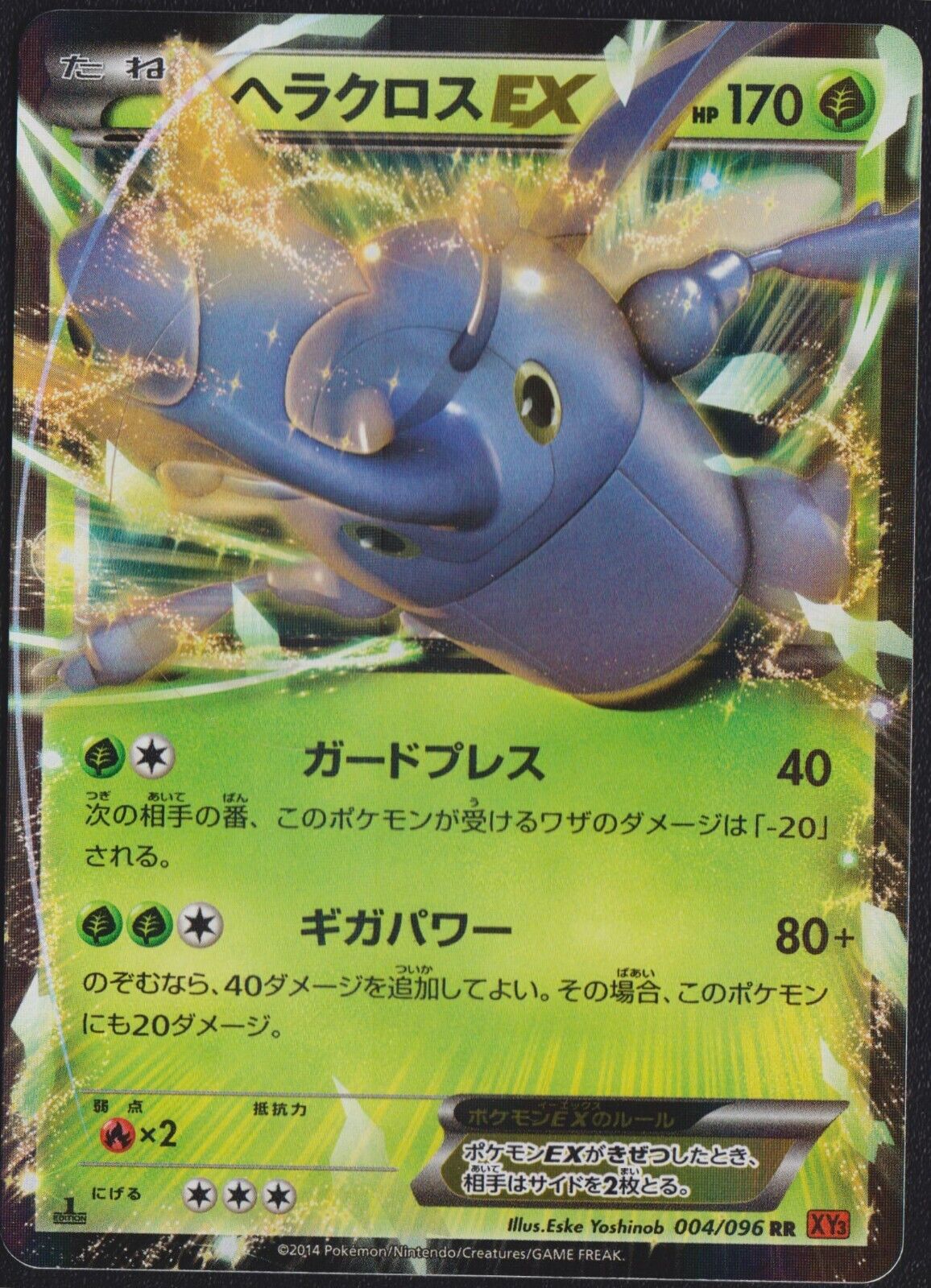 Heracross EX 004/096 - POKEMON CARD JAPANESE 1st ED RR XY3 FURIOUS FIST HOLO