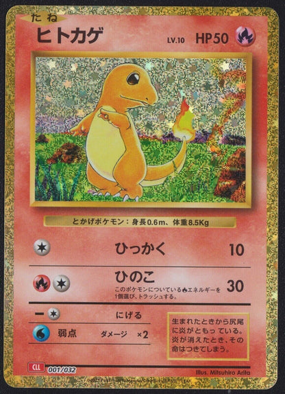 Charmander 001/032 POKEMON CARD JAPANESE CLASSIC COLLECTION CHARIZARD DECK HOLO