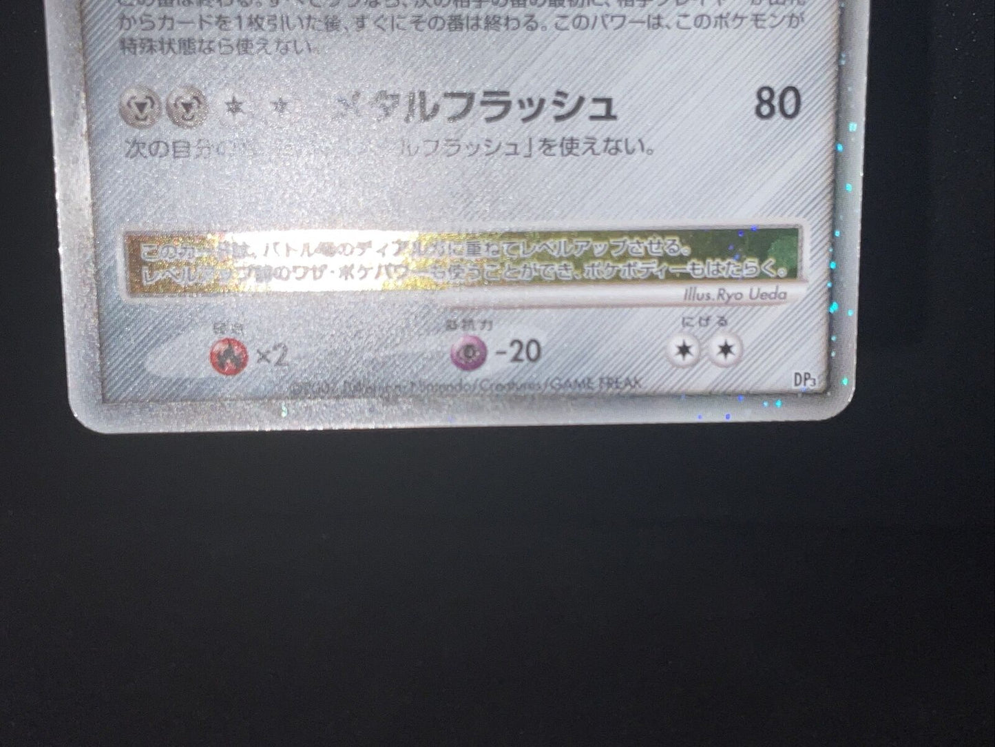 DIALGA LV.X DP3 HOLO JAPANESE POKEMON CARD - Played