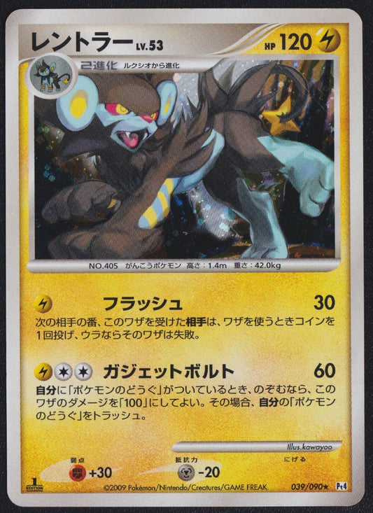 Luxray 039/090 R POKEMON CARD JAPANESE PT4 ADVENT OF ARCEUS HOLO RARE - PLAYED