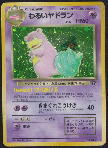 POKEMON DARK SLOWBRO NO. 080 POKEMON CARD JAPANESE ROCKET WOTC HOLO - DAMAGED