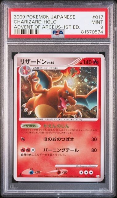 Charizard 017/090 PSA 9 POKEMON JAPANESE PT4 ADVENT OF ARCEUS 1st ED HOLO RARE