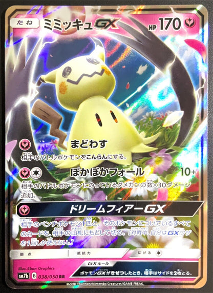 Mimikyu GX 038/050 - POKEMON CARD JAPANESE sm7b LOST THUNDER RR HOLO - NM