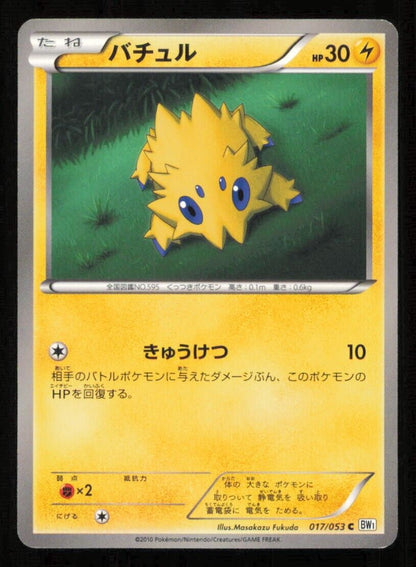 JOLTIK 017/053 POKEMON CARD JAPANESE BW1 WHITE COLLECTION COMMON LP