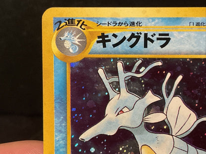 KINGDRA NO. 230 NEO GENESIS POKEMON JAPANESE HOLO RARE