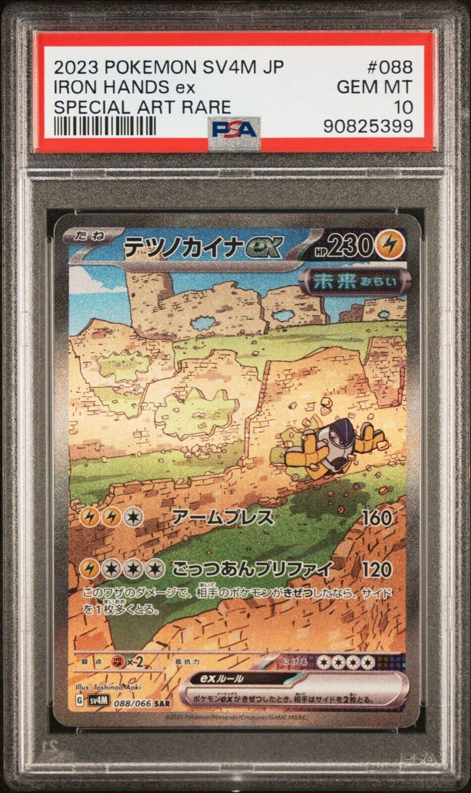 IRON HANDS EX SAR 088/066 PSA 10 POKEMON JAPANESE SV4m FUTURE FLASH FULL ART