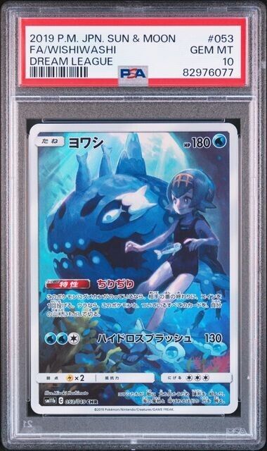 WISHIWASHI 053/049 CHR PSA 10 POKEMON JAPANESE SM11B DREAM LEAGUE FULL ART HOLO