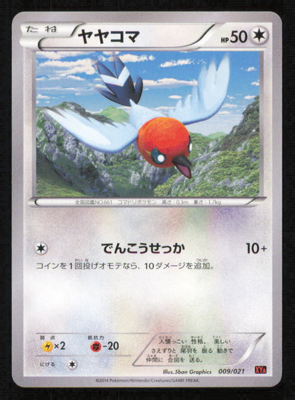 Fletchling 009/021 POKEMON CARD JAPANESE XYA HALF BATTLE DECK