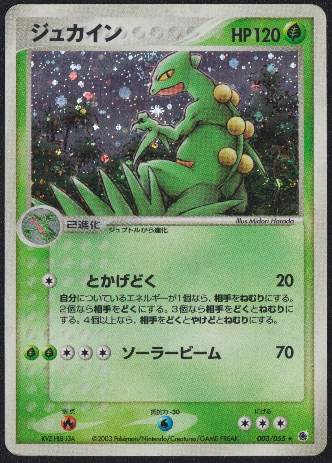 SCEPTILE HOLO 003/055 POKEMON CARD JAPANESE RUBY & SAPPHIRE EXPANSION HOLO RARE