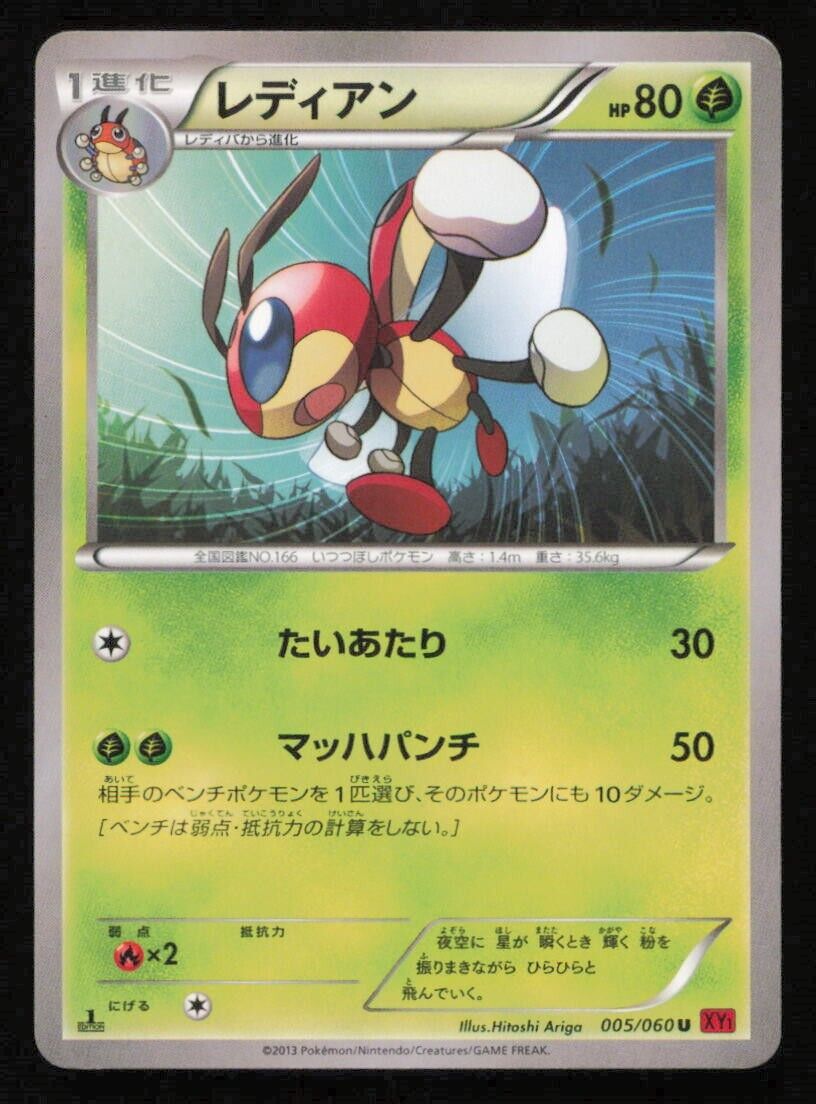 LEDIAN 005/060 POKEMON CARD JAPANESE XY1 RED COLLECTION UNCOMMON 1st ED PLAYED