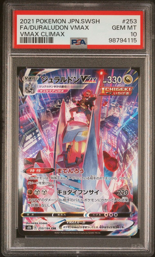 Duraludon VMAX 253/184 PSA 10 POKEMON CARD JAPANESE S8b VMAX CLIMAX FULL ART CSR