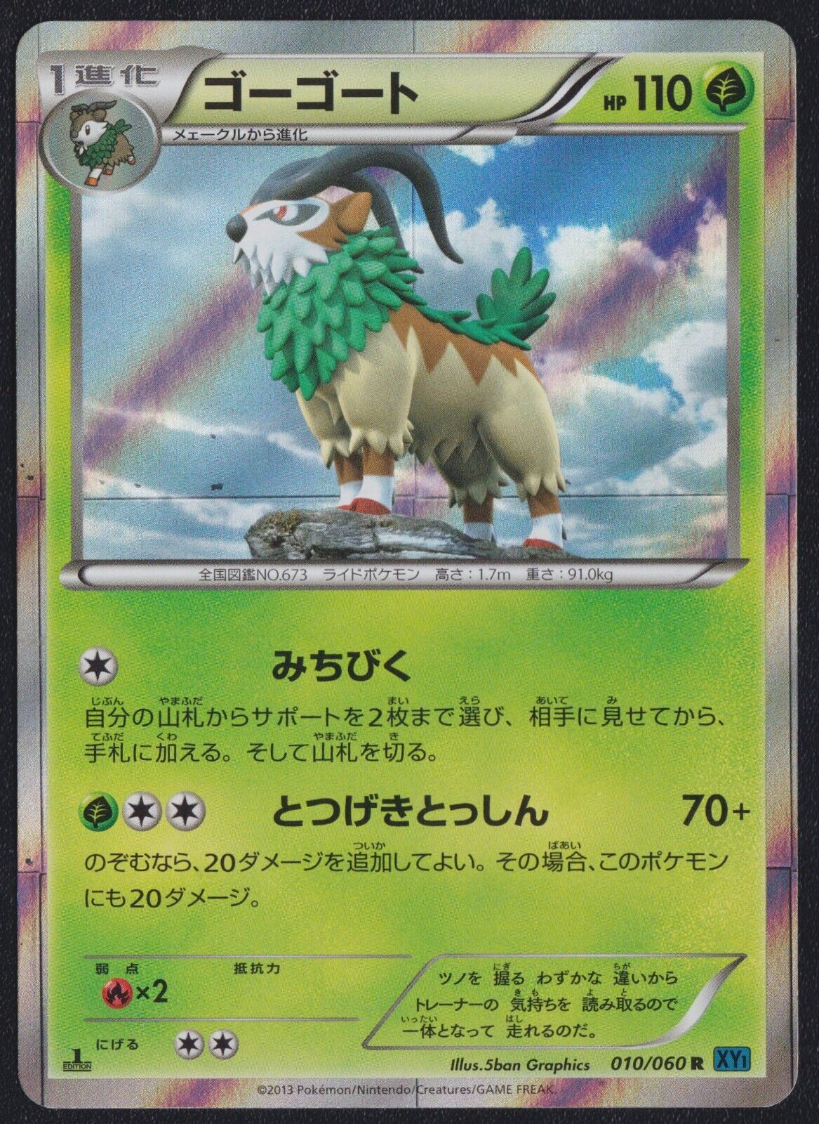 GOGOAT 010/060 - POKEMON CARD JAPANESE XY1 HOLO RARE - PLAYED (PRINT LINES)