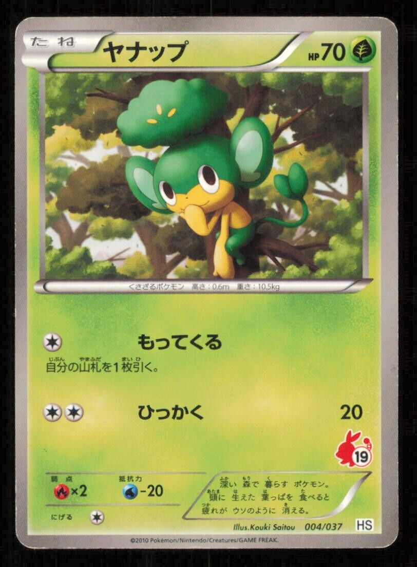 PANSAGE 004/037 POKEMON CARD JAPANESE BW HS TEPIG ENTRY HALF DECK DAMAGED