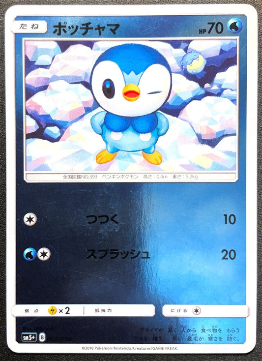 PIPLUP 008/050 - POKEMON CARD JAPANESE ULTRA FORCE SM5+ REVERSE - PLAYED