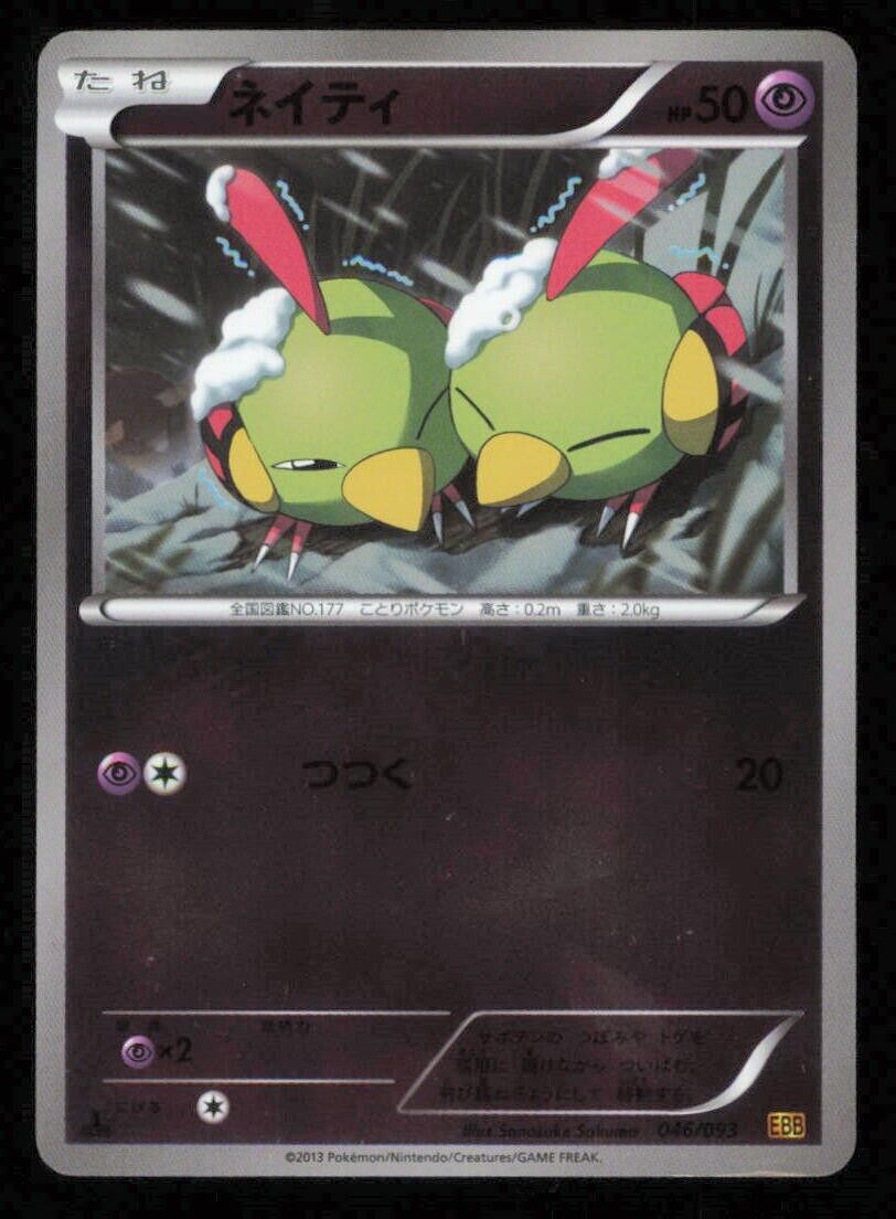 NATU 046/093 POKEMON CARD JAPANESE BW EBB EX BATTLE BOOST REVERSE HOLO PLAYED