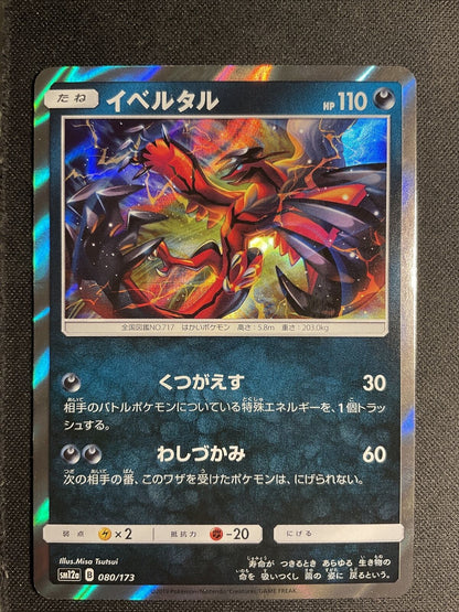 YVELTAL 080/173 SM12A TAG TEAM ALL STARS POKEMON JAPANESE HOLO