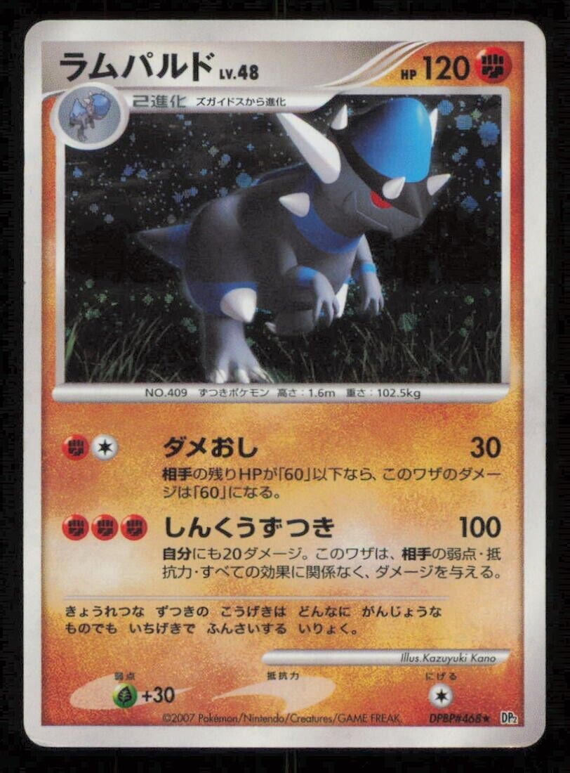 RAMPARDOS DPBP#468 POKEMON CARD JAPANESE DP2 SECRET OF THE LAKES HOLO  DAMAGED