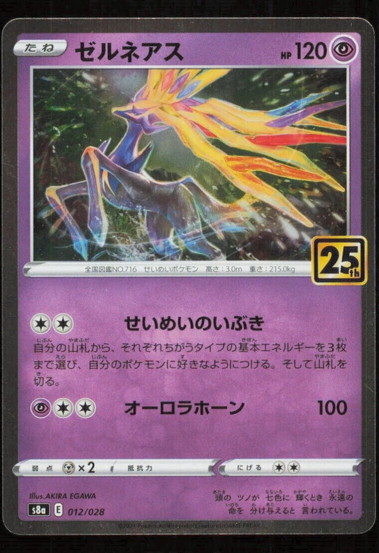 XERNEAS 012/028 POKEMON CARD JAPANESE S8a 25th ANNIVERSARY HOLO RARE NM