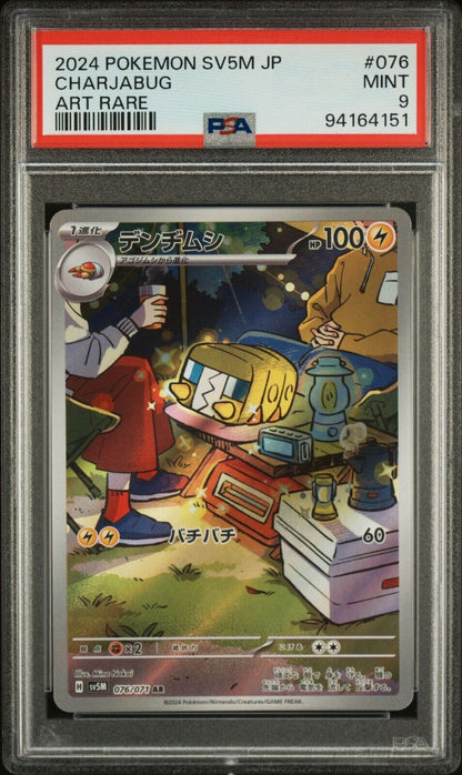 CHARJABUG 076/071 AR PSA 9 POKEMON CARD JAPANESE SV5M CYBER JUDGE FULL ART RARE 