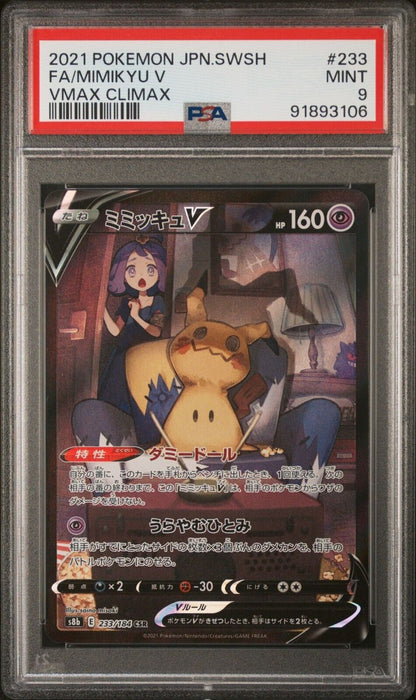 MIMIKYU V 233/184 PSA 9 CSR POKEMON CARD JAPANESE S8B VMAX CLIMAX FULL ALT ART