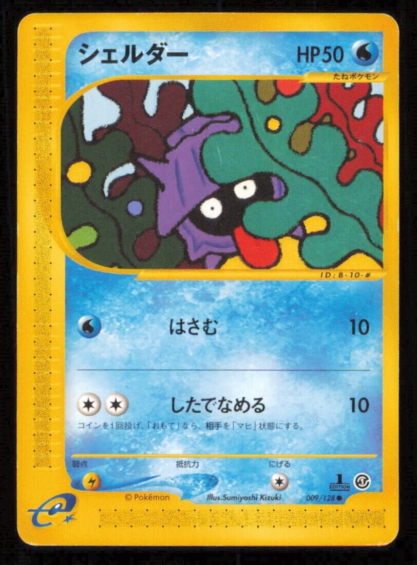 SHELLDER 009/128 POKEMON CARD JAPANESE E SERIES 1 EXPEDITION COMMON DAMAGED