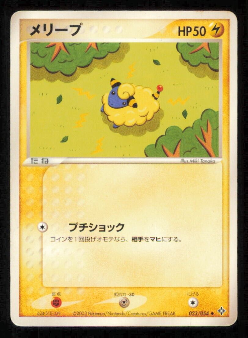 MAREEP 023/054 POKEMON CARD JAPANESE ADV RULERS OF THE HEAVENS COMMON PLAYED