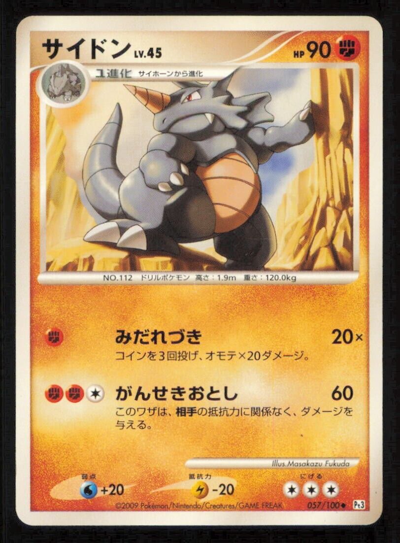 RHYDON 057/100 POKEMON CARD JAPANESE PT3 BEAT OF THE FRONTIER UNCOMMON LP