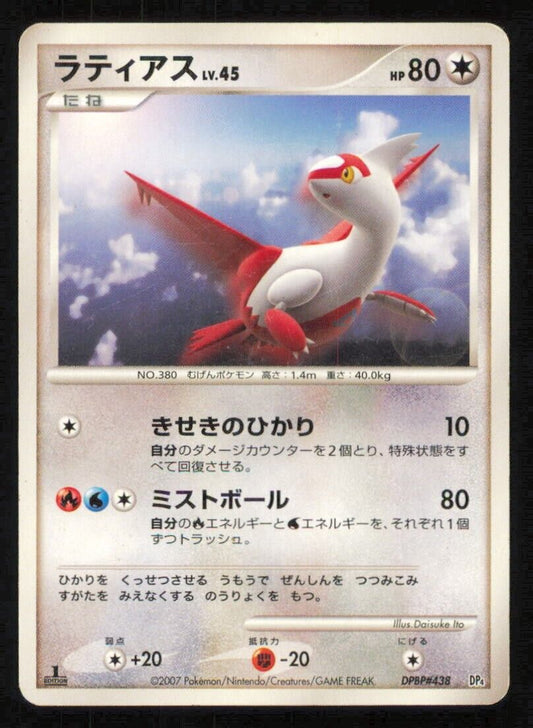 LATIAS DPBP#438 POKEMON CARD JAPANESE DP4 DECK KIT DAWN DASH  RARE - DAMAGED