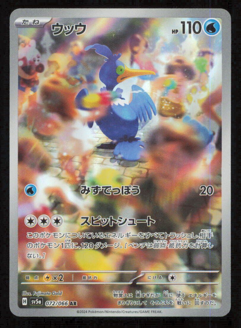 Cramorant (072/066) AR Pokemon Card Japanese Crimson Haze Full Art Rare Holo NM