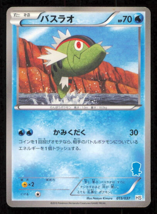 BASCULIN 015/037 POKEMON CARD JAPANESE BW HS OSHOWATT HALF DECK COMMON PLAYED