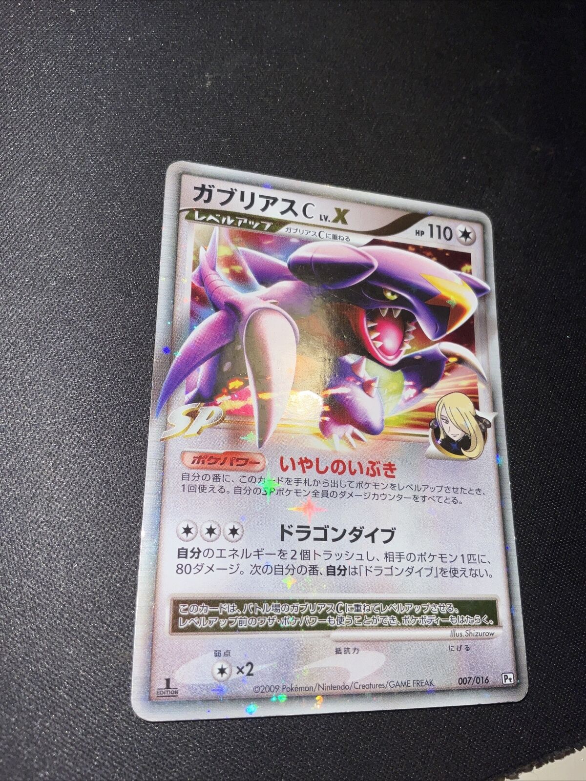 Garchomp Lv X 007/016 Pokemon Half Deck Pt Japanese Holo Rare  - Damaged