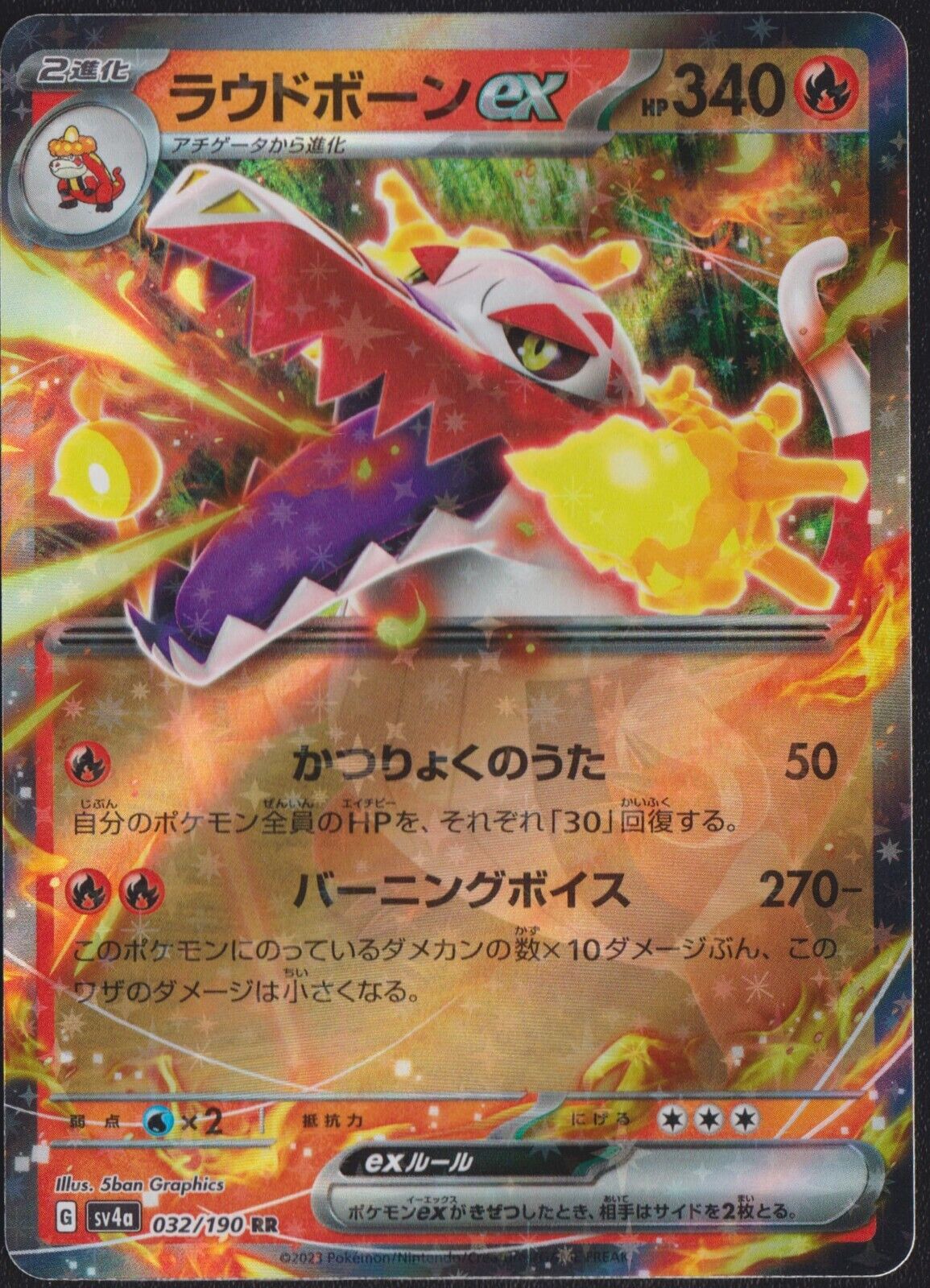 Skeledirge ex RR 032/190 POKEMON CARD JAPANESE SV4a SHINY TREASURES EX - NM