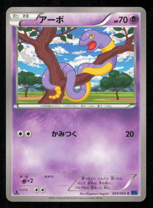 EKANS 024/060 POKEMON CARD JAPANESE XY1 COLLECTION X COMMON PLAYED