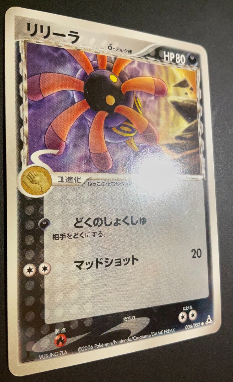 Lileep Delta 036/052 - POKEMON CARD JAPANESE EX HOLON PHANTOM NON HOLO - PLAYED