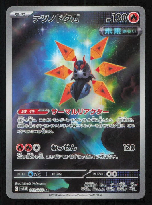 IRON MOTH AR 069/066 POKEMON CARD JAPANESE SV4M FUTURE FLASH FULL ART RARE LP