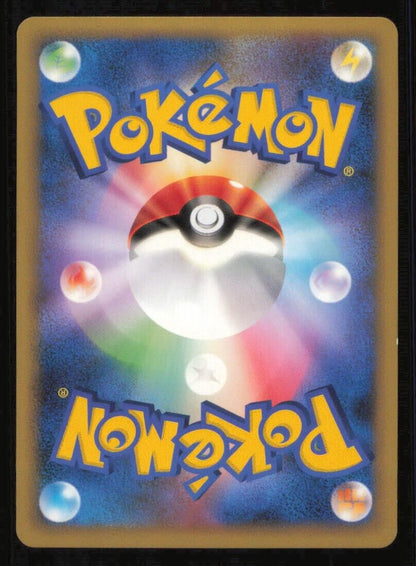 ROSERADE 007/090 POKEMON CARD JAPANESE PT2 BONDS TO THE END HOLO RARE LP